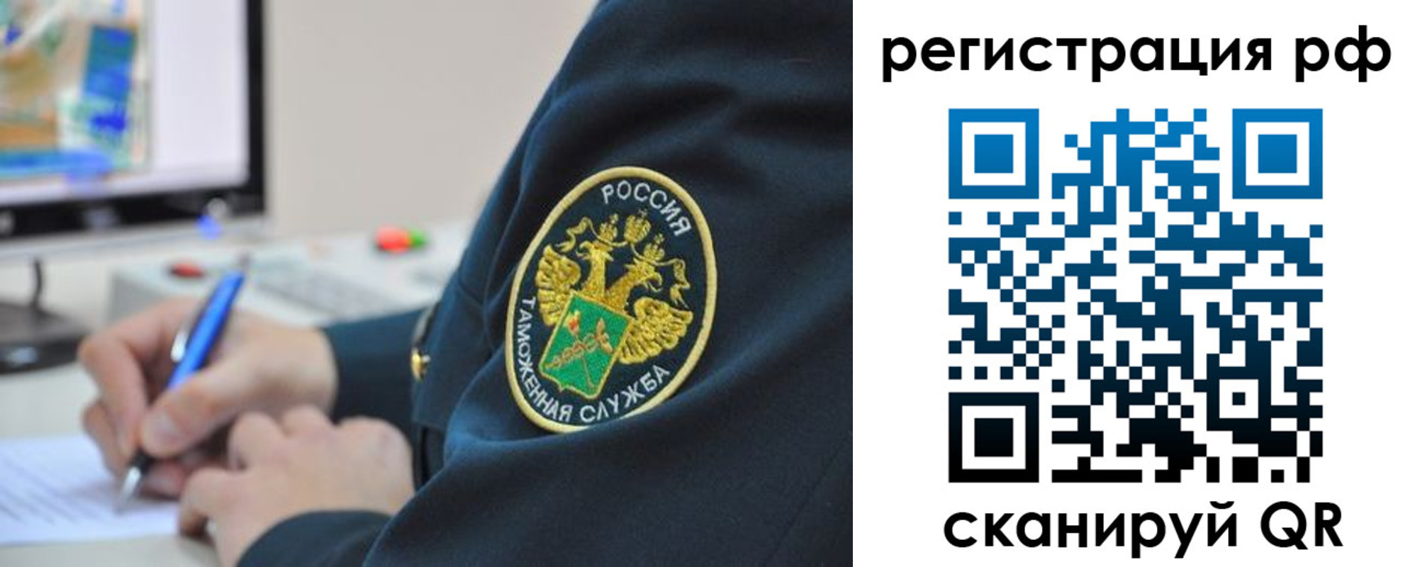 временная регистрация для школы в Красноперекопске