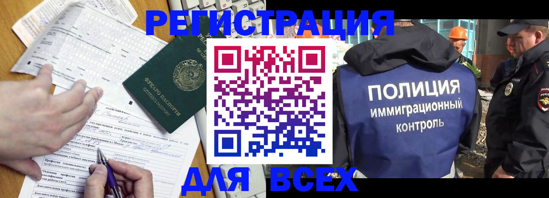 временная регистрация в Красноперекопске