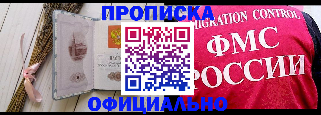 миграционный учет в Красноперекопске
