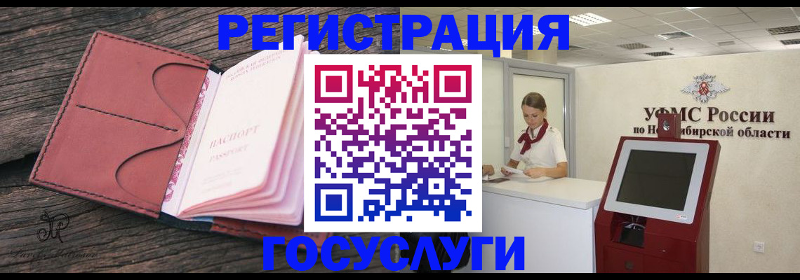 прописка иностранных граждан в Красноперекопске