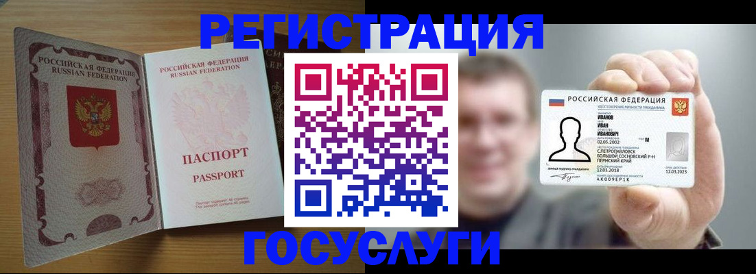 прописка в Красноперекопске