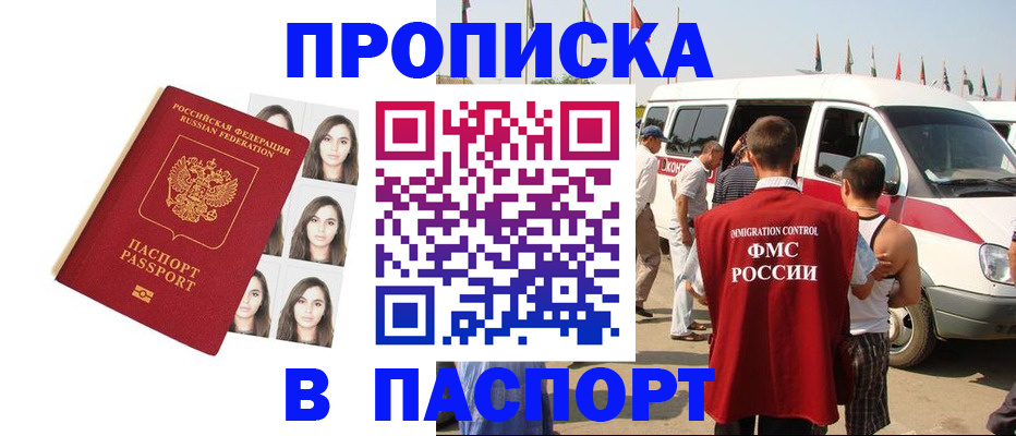 временная регистрация надежно в Красноперекопске