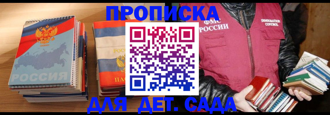 прописка для кредита в Красноперекопске