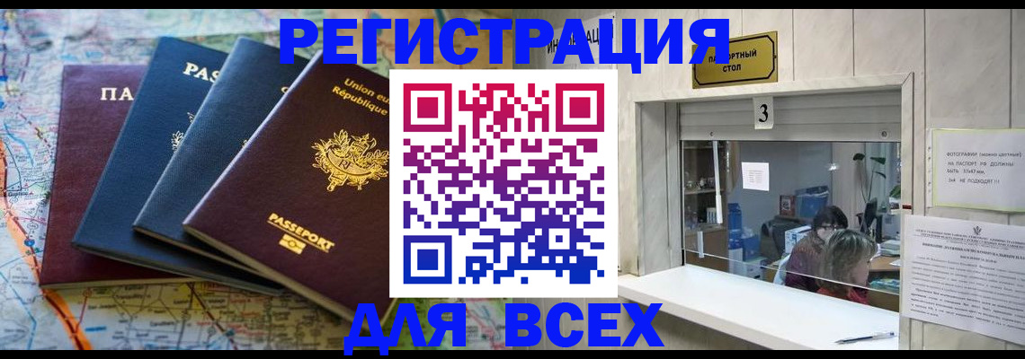 прописка иностранных граждан в Красноперекопске