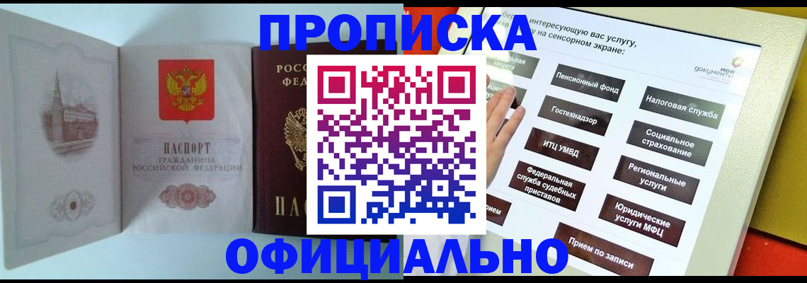 временная регистрация для всех в Красноперекопске